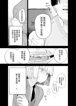 Page 80 of Soushi Souai.