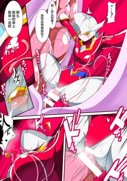 Page 49 of 银河女神 番外合集