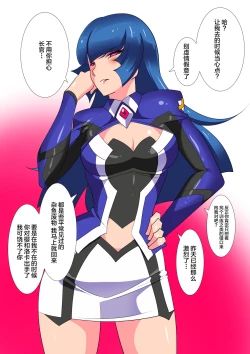 Page 67 of 银河女神 番外合集