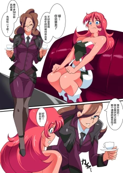 Page 82 of 银河女神 番外合集