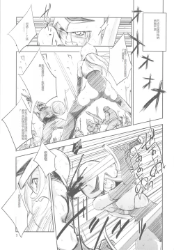 Page 2 of GRASSEN'S WAR ANOTHER STORY Ex #01 Node Shinkou I