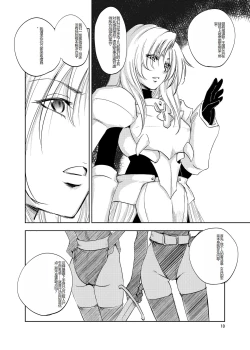 Page 10 of GRASSEN'S WAR ANOTHER STORY Ex #02 Node Shinkou II
