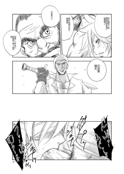 Page 17 of GRASSEN'S WAR ANOTHER STORY Ex #02 Node Shinkou II