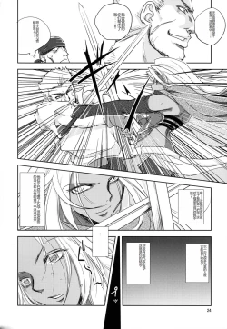Page 24 of GRASSEN'S WAR ANOTHER STORY Ex #04 Node Shinkou IV