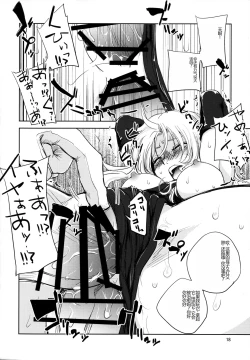 Page 18 of GRASSEN'S WAR ANOTHER STORY Ex #05 Node Shinkou V