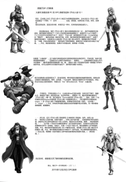 Page 24 of GRASSEN'S WAR ANOTHER STORY Ex #05 Node Shinkou V