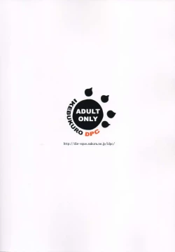 Page 2 of GRASSEN'S WAR ANOTHER STORY Ex #05 Node Shinkou V