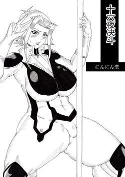 Page 1 of Izayoi Duel