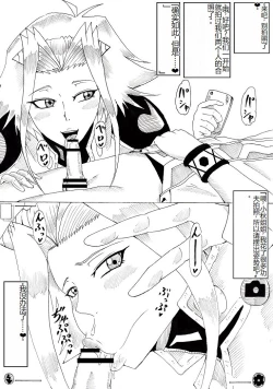 Page 26 of Izayoi Duel