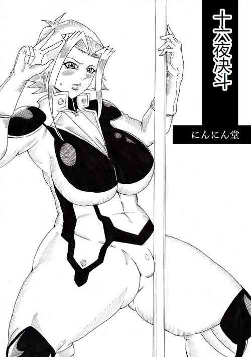 Download Izayoi Duel