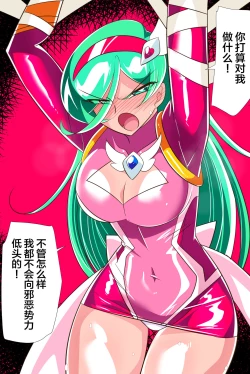 Page 106 of 骄傲的少女英雄——超能之星・米媞娅 番外合集