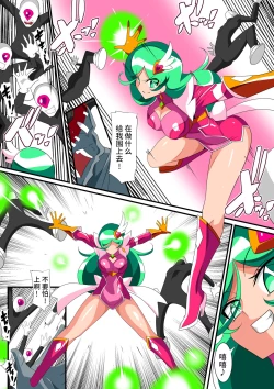 Page 13 of 骄傲的少女英雄——超能之星・米媞娅 番外合集