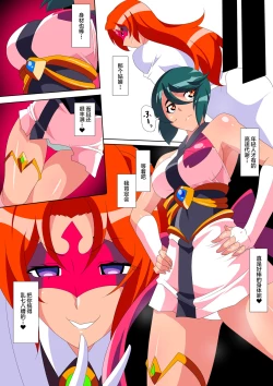 Page 148 of 骄傲的少女英雄——超能之星・米媞娅 番外合集