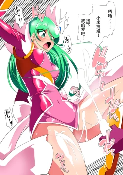 Page 19 of 骄傲的少女英雄——超能之星・米媞娅 番外合集