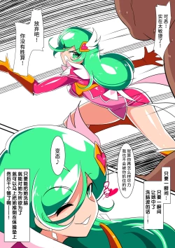 Page 3 of 骄傲的少女英雄——超能之星・米媞娅 番外合集
