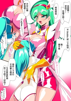 Page 44 of 骄傲的少女英雄——超能之星・米媞娅 番外合集