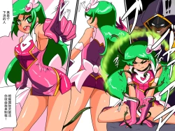 Page 56 of 骄傲的少女英雄——超能之星・米媞娅 番外合集