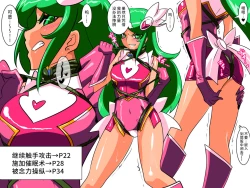 Page 61 of 骄傲的少女英雄——超能之星・米媞娅 番外合集