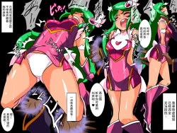 Page 82 of 骄傲的少女英雄——超能之星・米媞娅 番外合集