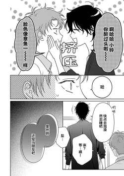 Page 103 of 甜咸交织的每一天