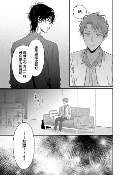 Page 104 of 甜咸交织的每一天