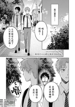 Page 105 of 甜咸交织的每一天