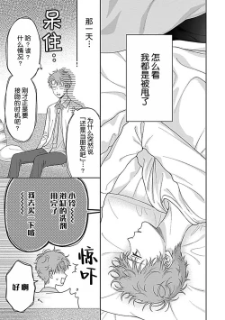 Page 109 of 甜咸交织的每一天