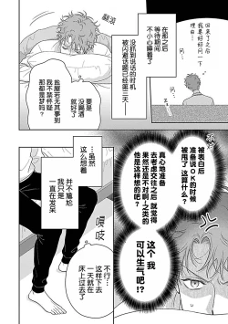 Page 110 of 甜咸交织的每一天