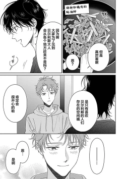 Page 115 of 甜咸交织的每一天