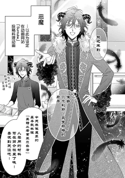 Page 11 of 甜咸交织的每一天