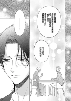 Page 129 of 甜咸交织的每一天