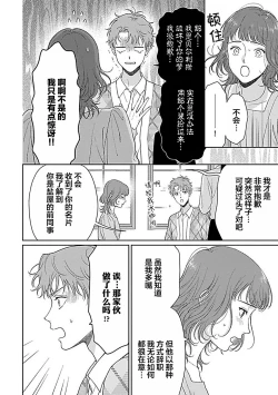 Page 132 of 甜咸交织的每一天