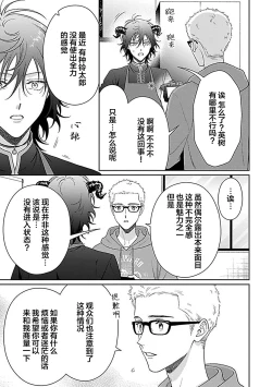 Page 13 of 甜咸交织的每一天