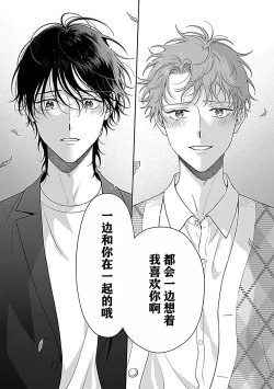 Page 144 of 甜咸交织的每一天