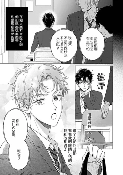 Page 147 of 甜咸交织的每一天