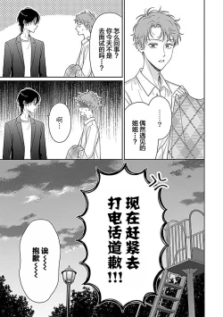 Page 157 of 甜咸交织的每一天