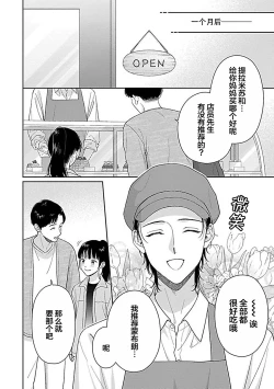 Page 158 of 甜咸交织的每一天