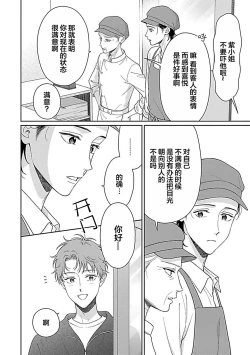 Page 160 of 甜咸交织的每一天
