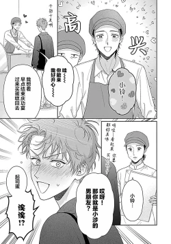 Page 161 of 甜咸交织的每一天