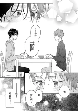 Page 165 of 甜咸交织的每一天