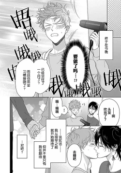 Page 166 of 甜咸交织的每一天