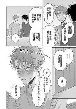 Page 170 of 甜咸交织的每一天