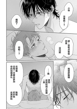 Page 174 of 甜咸交织的每一天