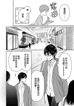Page 178 of 甜咸交织的每一天