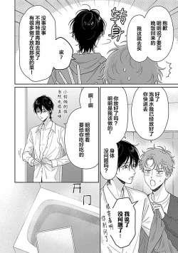 Page 184 of 甜咸交织的每一天