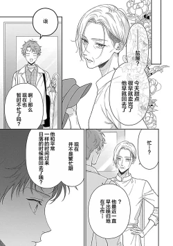 Page 193 of 甜咸交织的每一天