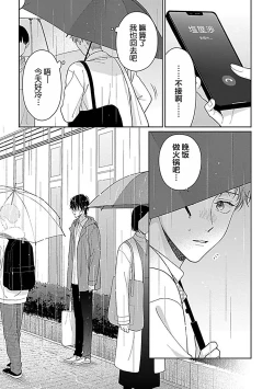 Page 195 of 甜咸交织的每一天