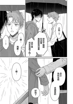 Page 197 of 甜咸交织的每一天