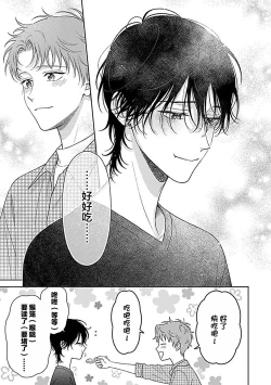 Page 209 of 甜咸交织的每一天