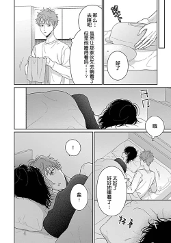 Page 210 of 甜咸交织的每一天